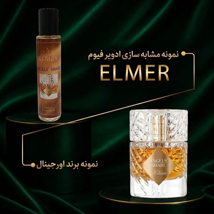 عطر انجلز شر ۲۲ میلی‌لیتری ELMER — مشابه اورجینال
