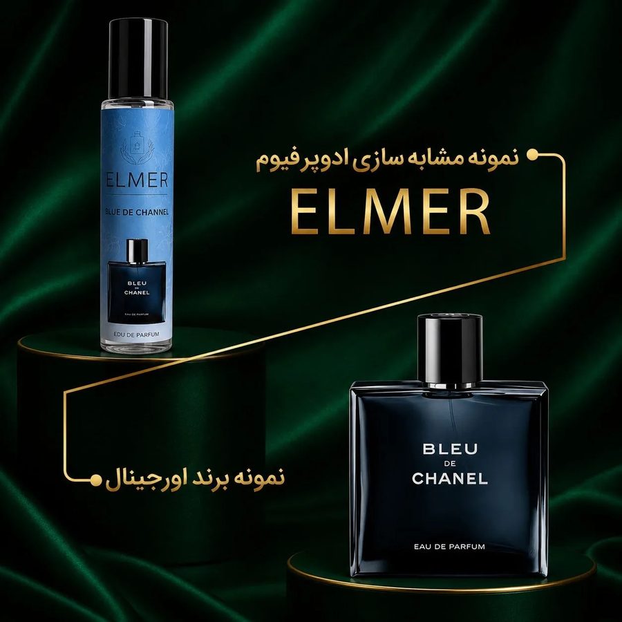 عطر بلو شنل جیبی ۲۲ میلی‌لیتری ELMER — مشابه اورجینال