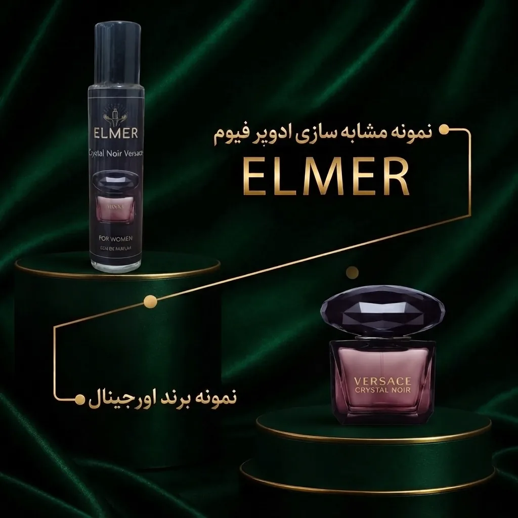 عطر ورساچ کریستال نویر ۲۲ میلی‌لیتری ELMER