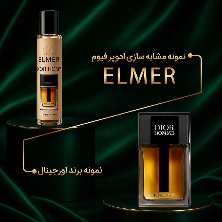 دیور هوم اینتنس — ادکلن جیبی مشابه اورجینال ۲۲ میلی‌لیتری ELMER