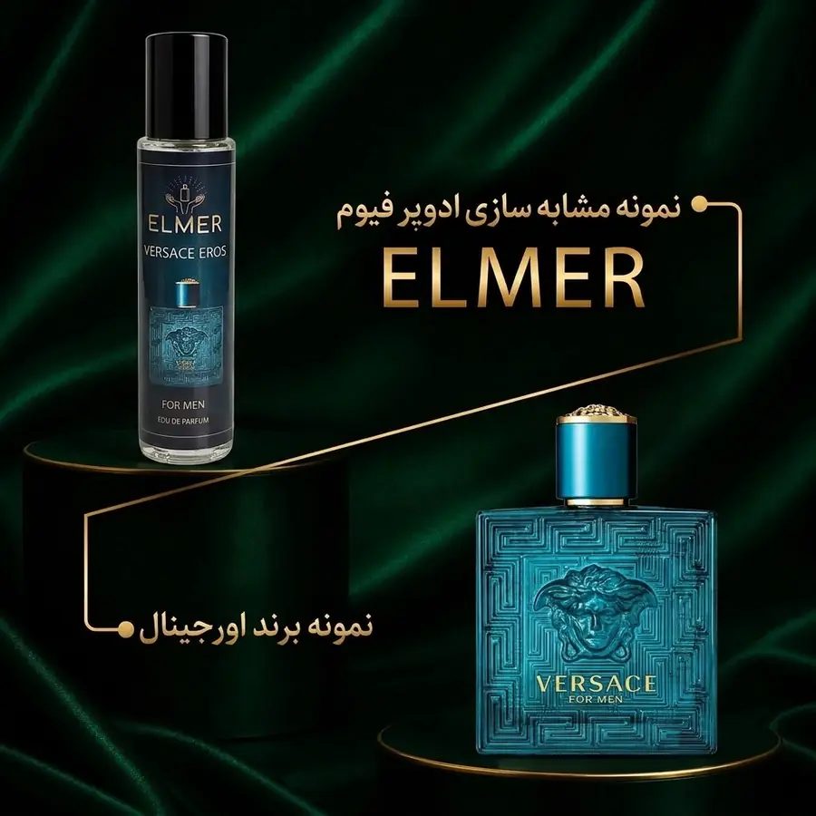عطر ورساچ اروس ۲۲ میلی‌لیتری ELMER — مشابه اورجینال