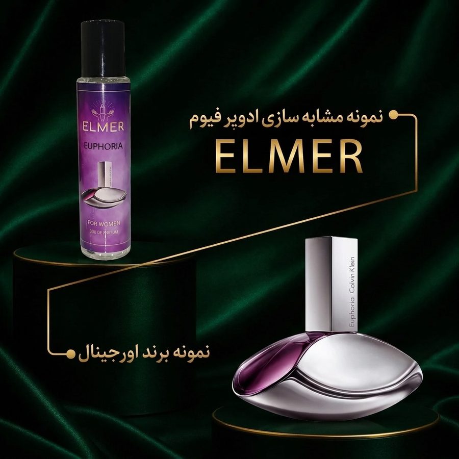 عطر ایفوریا زنانه ۲۲ میلی‌لیتری ELMER — مشابه اورجینال