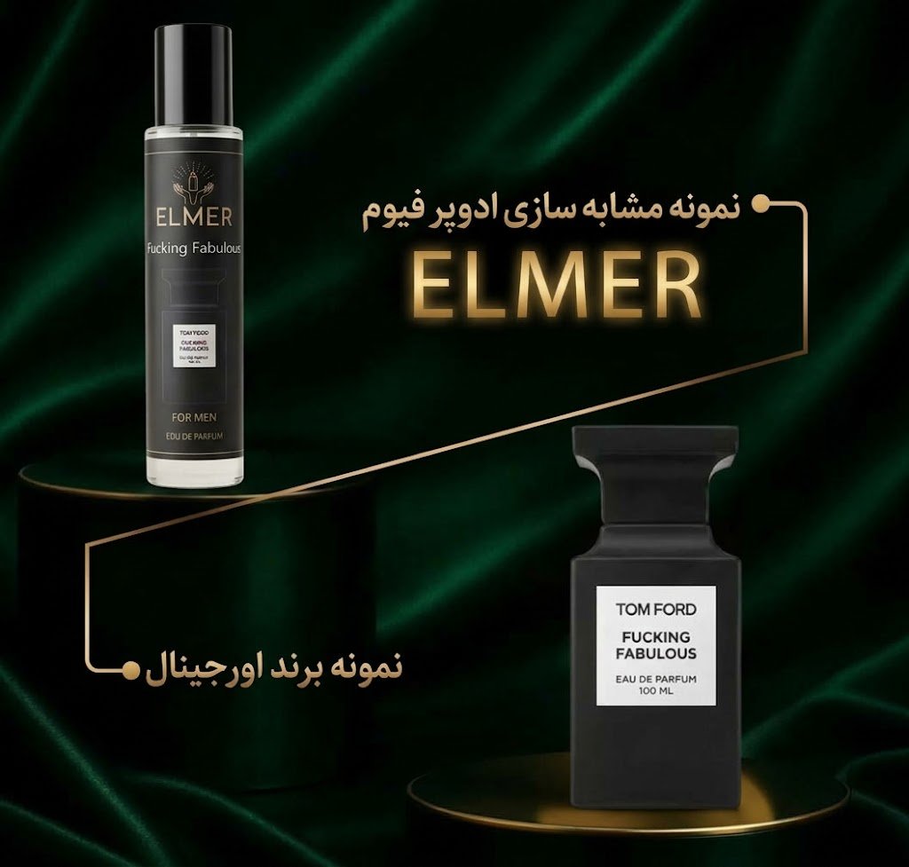 ادکلن تام فورد فاکینگ فابولوس ۲۲ میلی‌لیتری ELMER — مشابه اورجینال