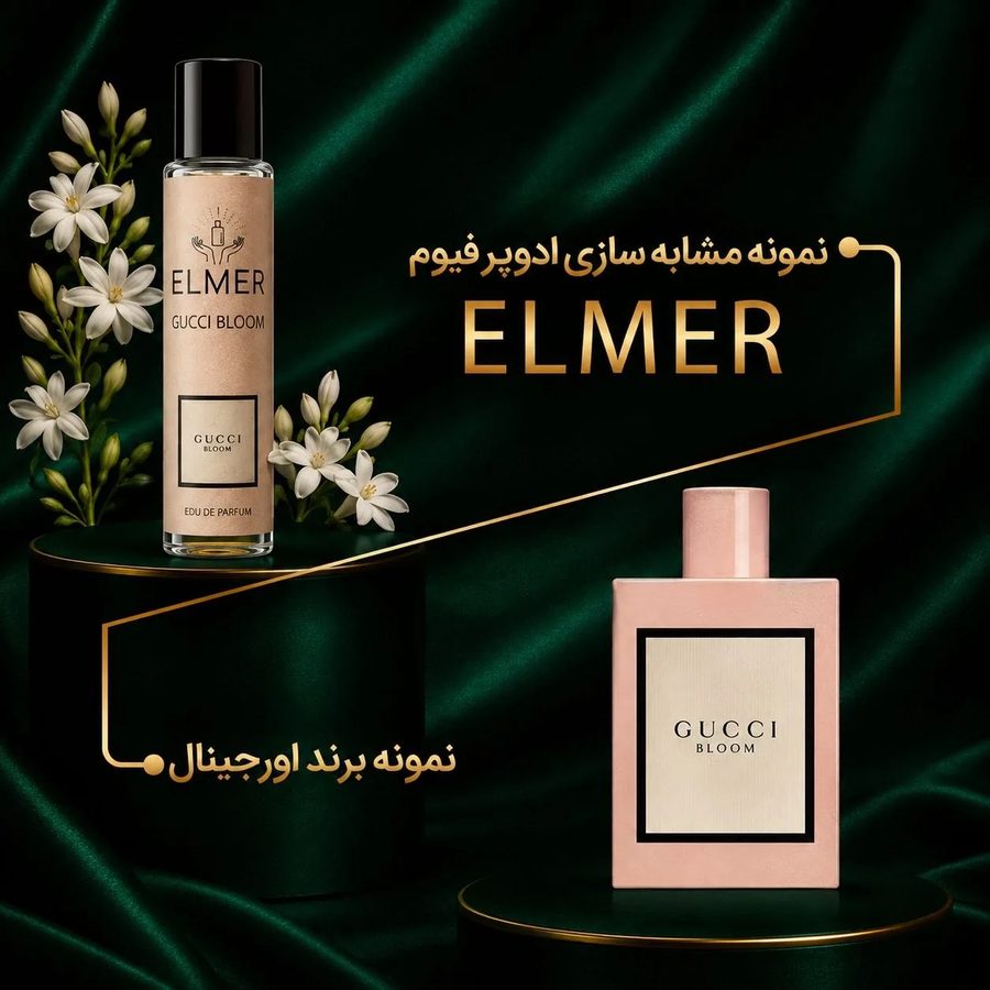 عطر گوچی بلوم جیبی ۲۲ میلی‌لیتری ELMER — مشابه اورجینال