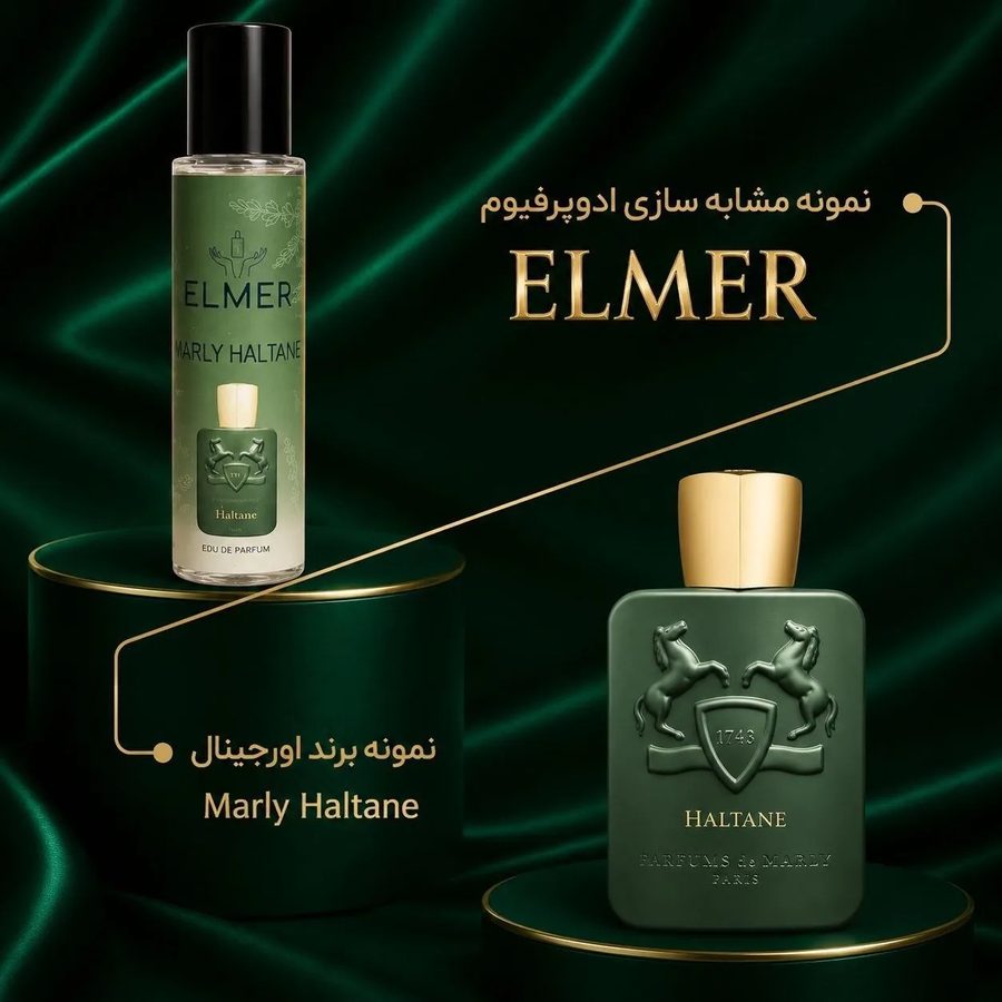 عطر مارلی هالتان جیبی ۲۲ میلی‌لیتری ELMER — مشابه اورجینال