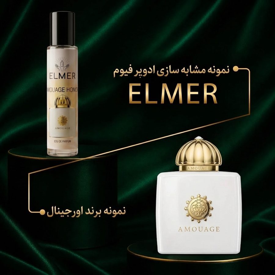 عطر آمواژ هانر جیبی ۲۲ میلی‌لیتری ELMER — مشابه اورجینال