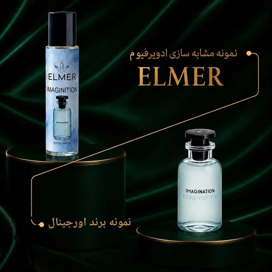 عطر ال‌وی ایمجینیشن جیبی ۲۲ میلی‌لیتری ELMER — مشابه اورجینال