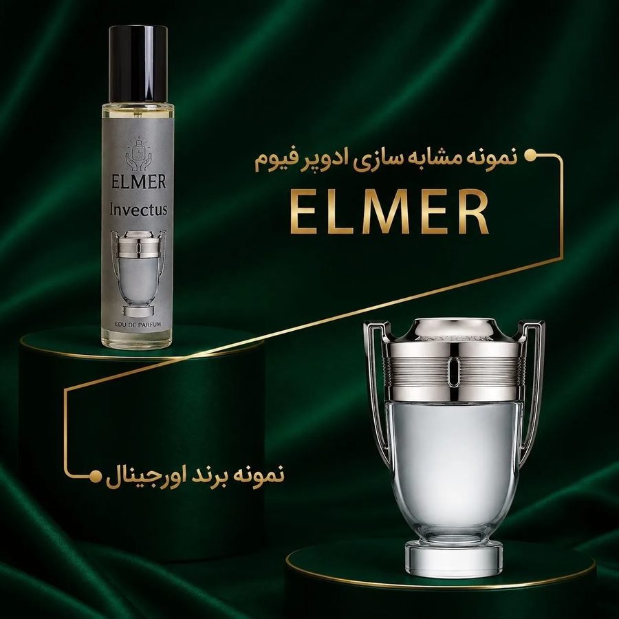 عطر اینویکتوس جیبی ۲۲ میلی‌لیتری ELMER — مشابه اورجینال