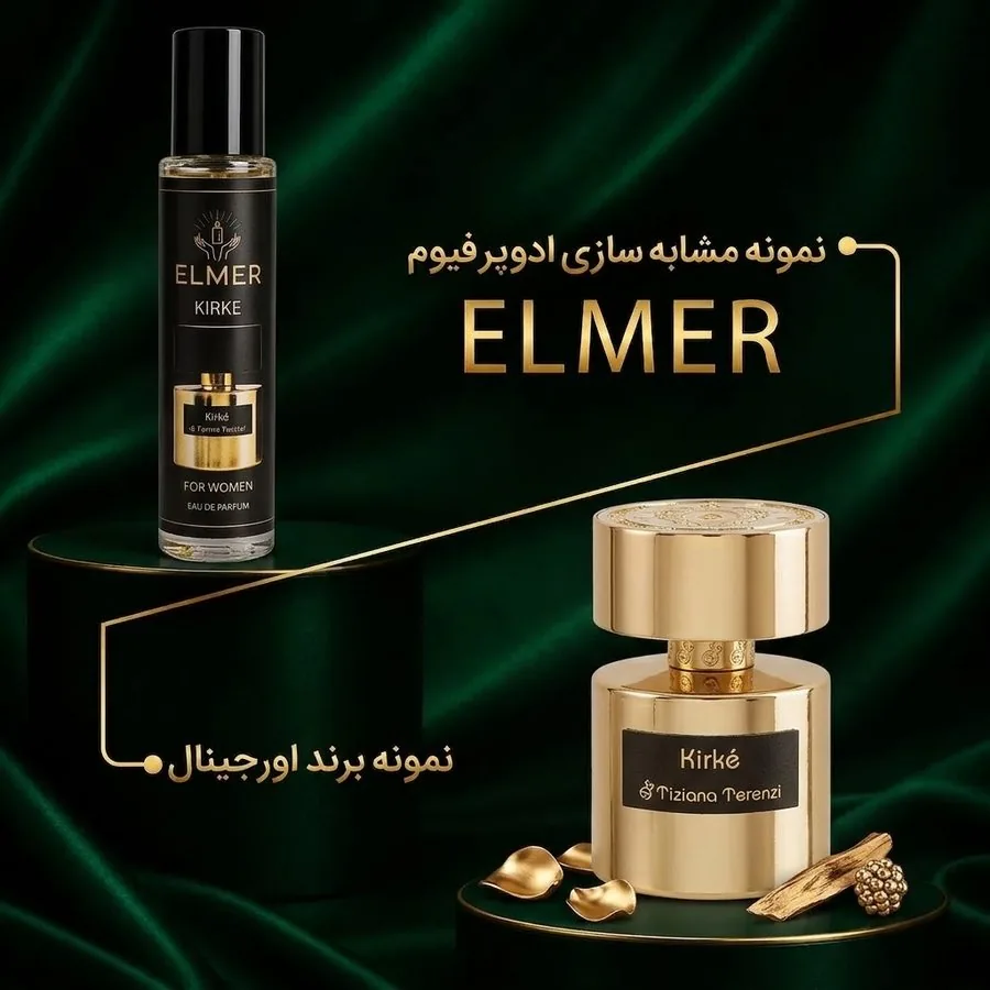 عطر کیرکه ۲۲ میلی‌لیتری ELMER