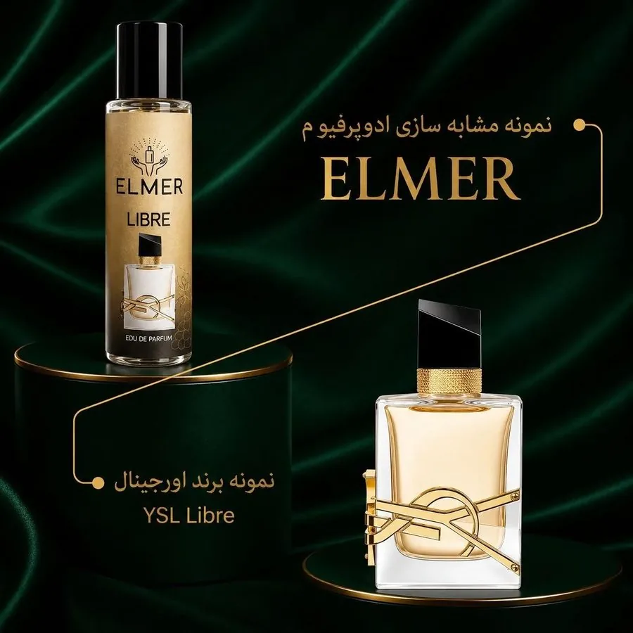 عطر لیبره ۲۲ میلی‌لیتری ELMER