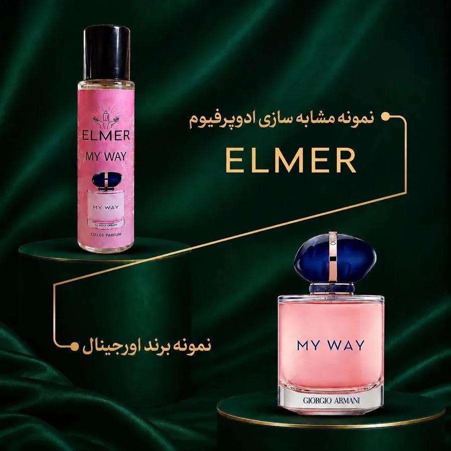 عطر مای وی ۲۲ میلی‌لیتری ELMER