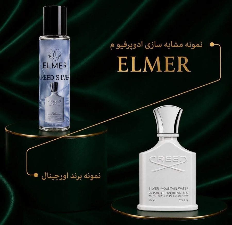عطر کرید سیلور ماونتن جیبی ۲۲ میلی‌لیتری ELMER — مشابه اورجینال